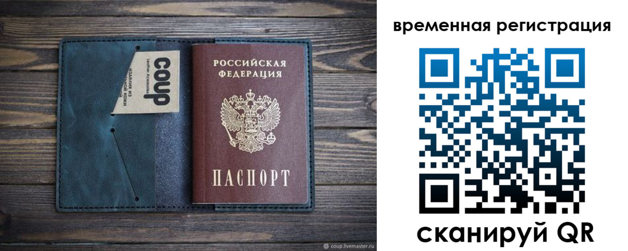 прописка 2025 в Юрюзани