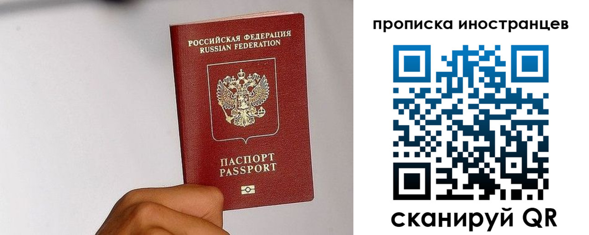временная регистрация 2025 в Юрюзани