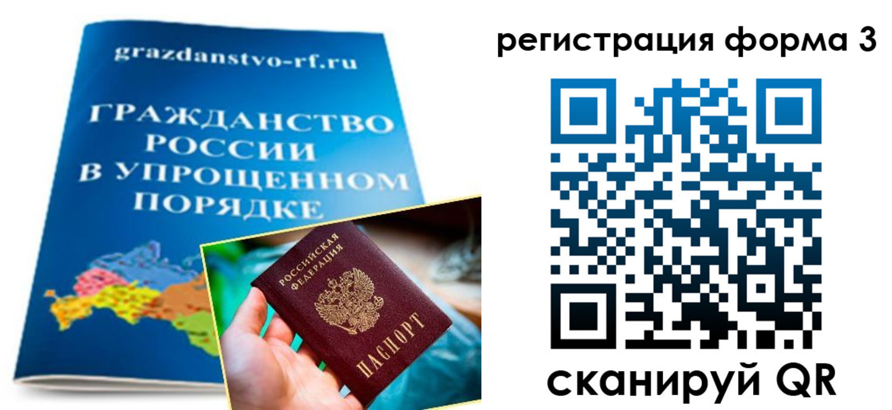 прописка регистрация в Юрюзани