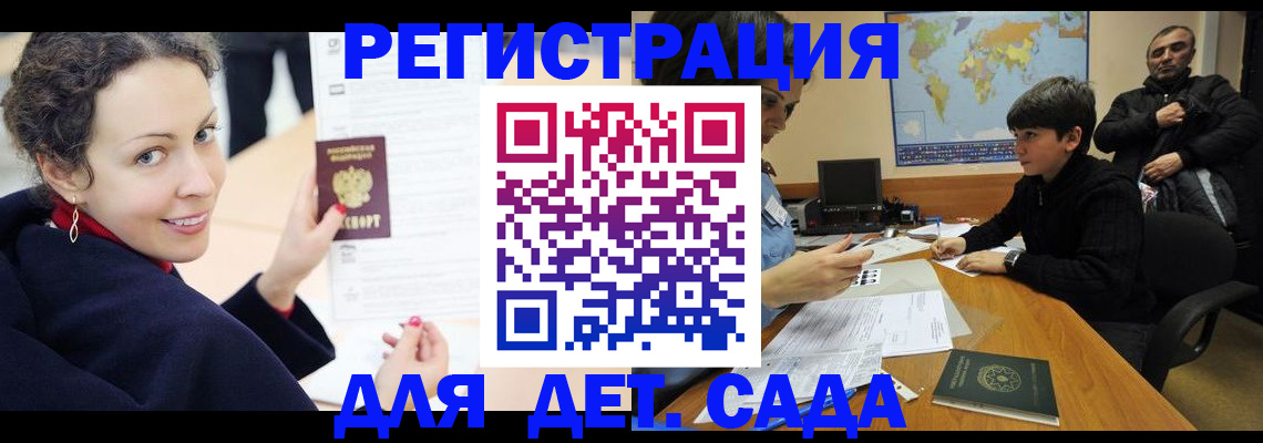 прописка штамп в Юрюзани