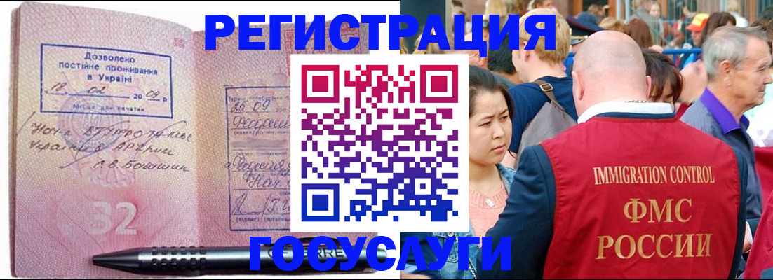 временная регистрация в Юрюзани