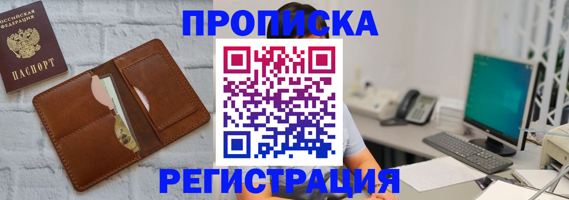 прописка поиск в Юрюзани