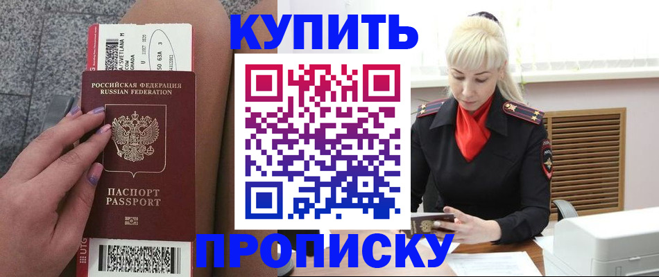 временная регистрация надежно в Юрюзани