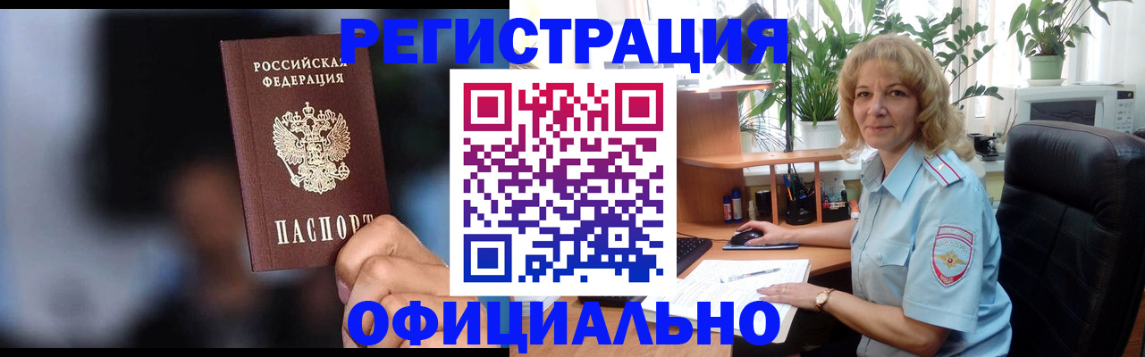 прописка ребенка в Юрюзани