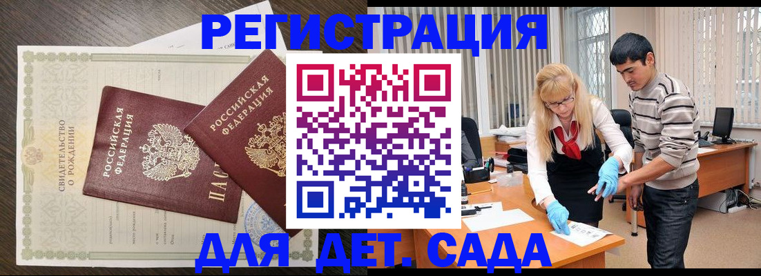 временная регистрация в Юрюзани