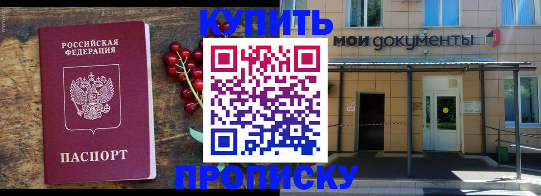 прописка для кредита в Юрюзани